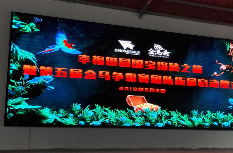 網(wǎng)絡(luò)傳奇，先鋒對(duì)決——行星減速機(jī)廠家參加第五屆金馬爭(zhēng)霸賽